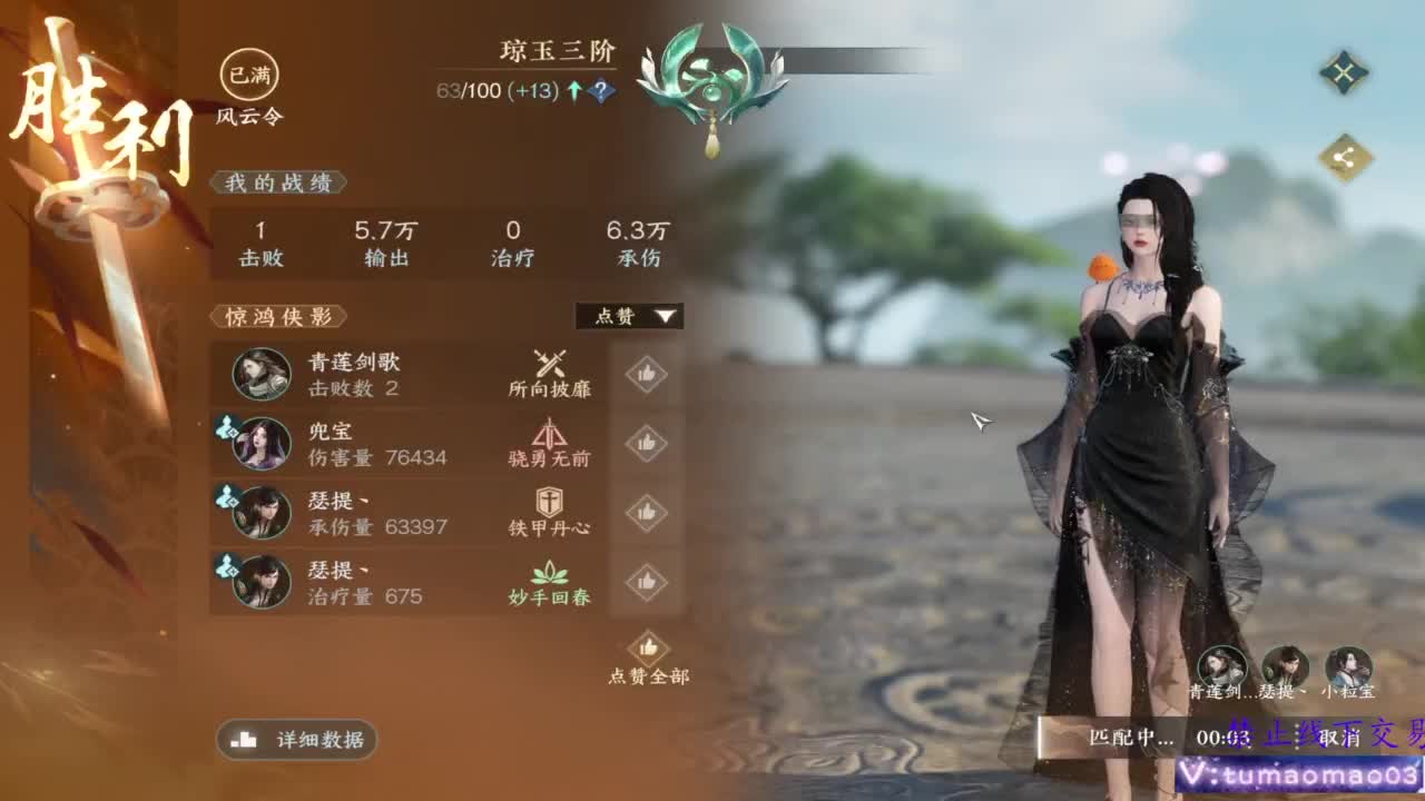 鱼绝冲锋！ 第6段