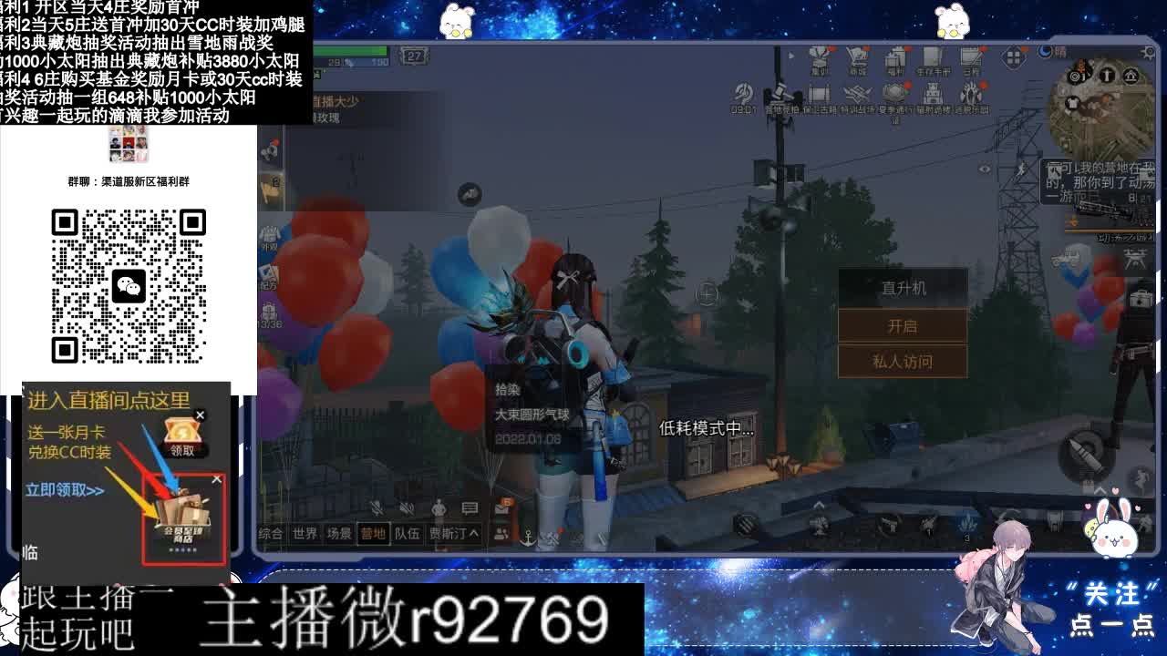 共创服CC时装秒到 第11段