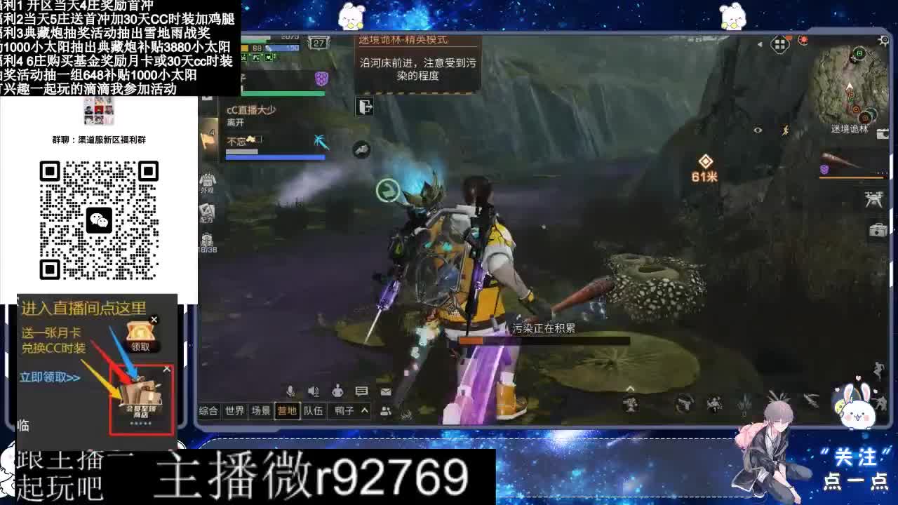 共创服CC时装秒到 第12段