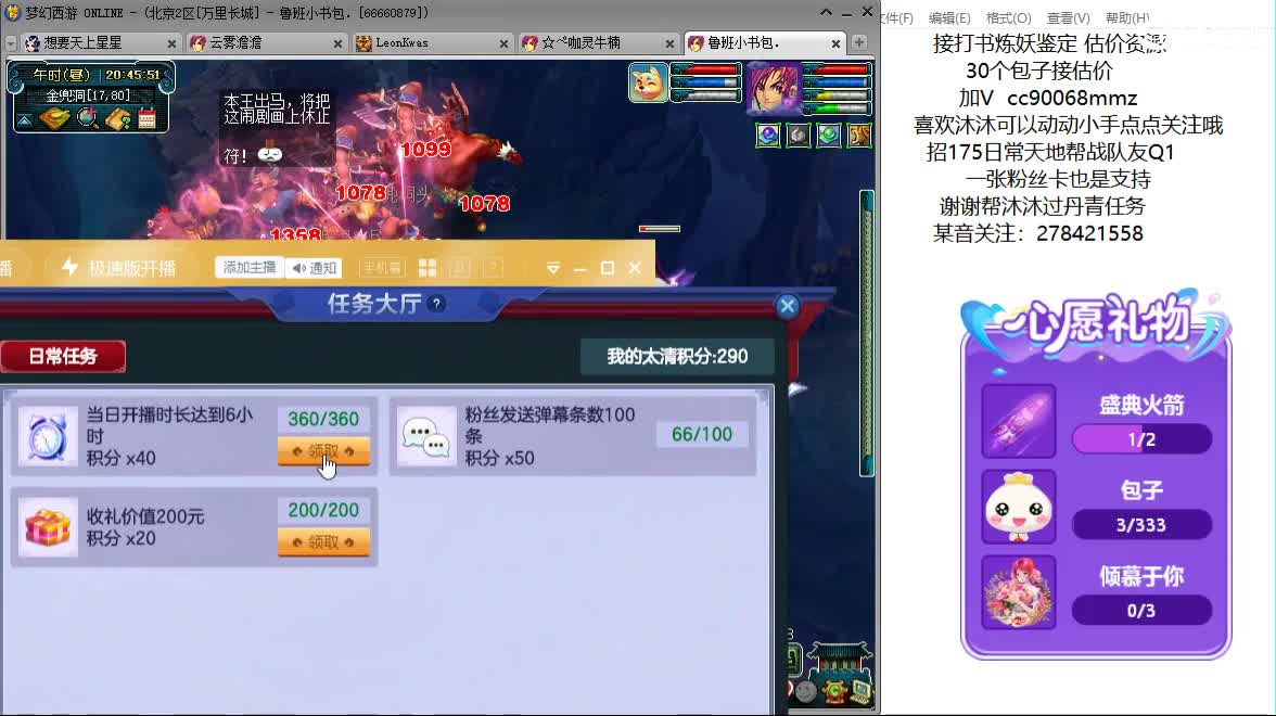 聊聊天 听听歌ღ 第1段