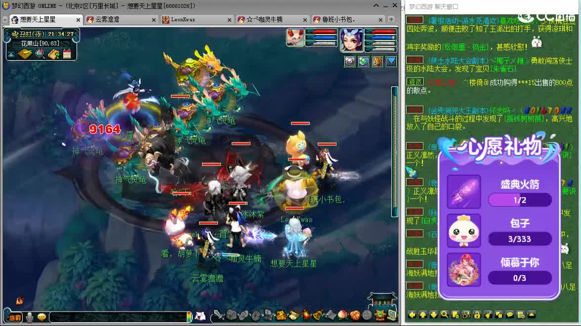 聊聊天 听听歌ღ 第2段