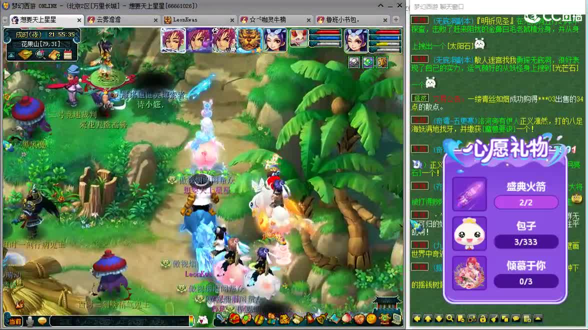 聊聊天 听听歌ღ 第3段