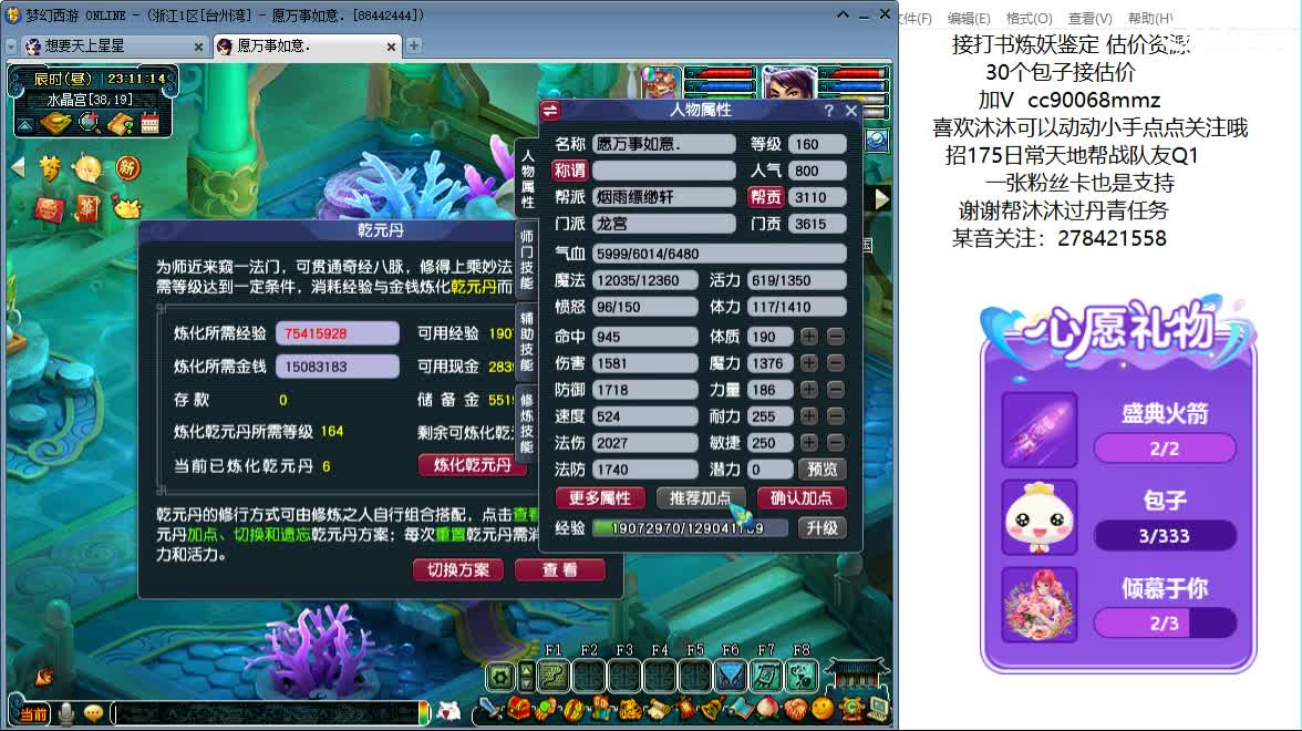 聊聊天 听听歌ღ 第6段