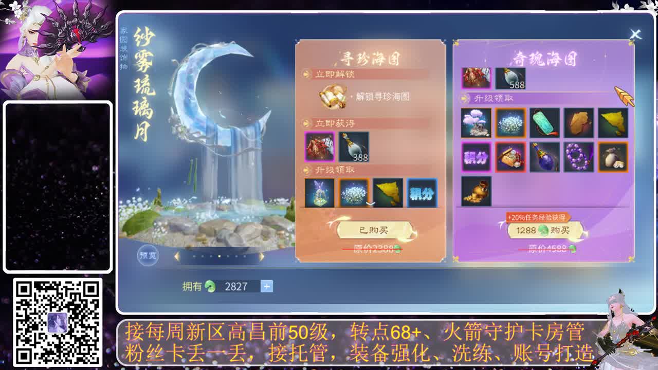 月初求礼物，接托管 第9段