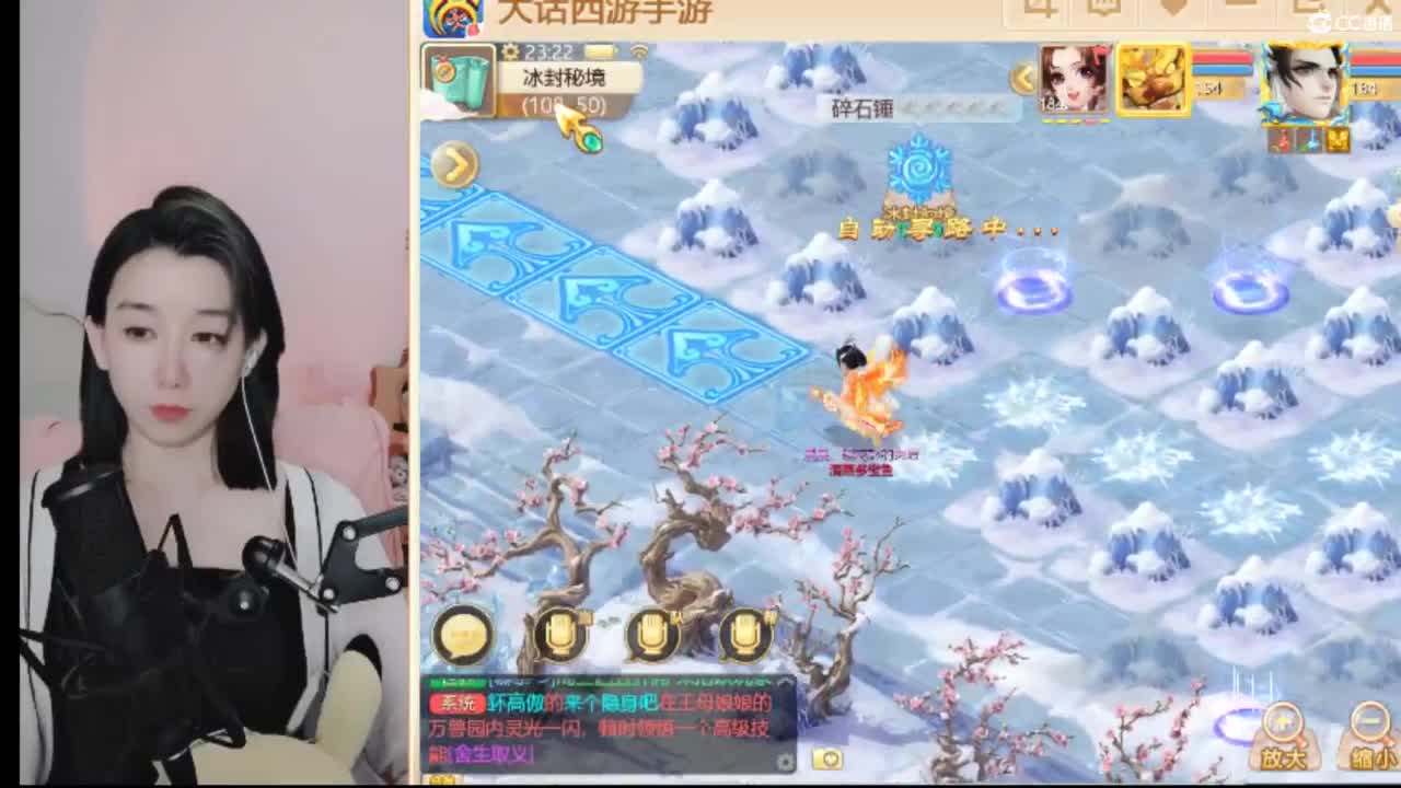 接 冰封 估号 找号 200 日常 第6段