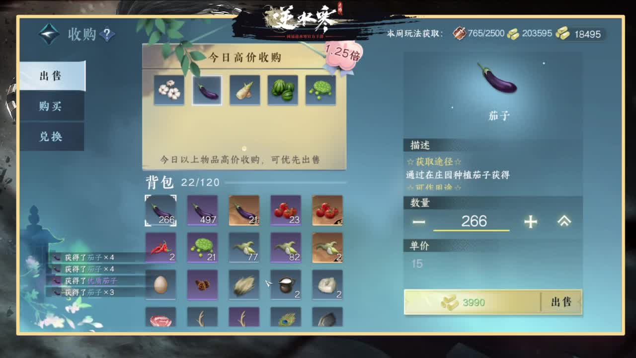 欢迎来到我的直播间 第3段