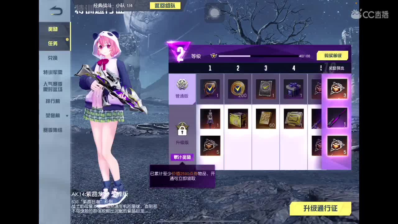 菜就多练 第1段