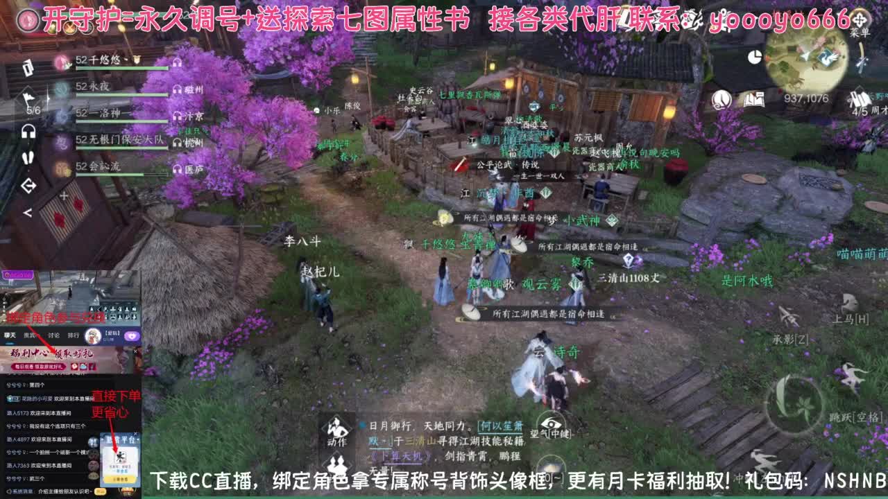 【声优姐姐】逆水寒手游公测第一天等你一起 第1段