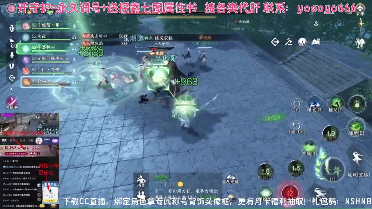 【声优姐姐】逆水寒手游公测第一天等你一起 第2段