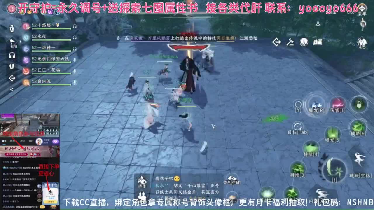 【声优姐姐】逆水寒手游公测第一天等你一起 第3段