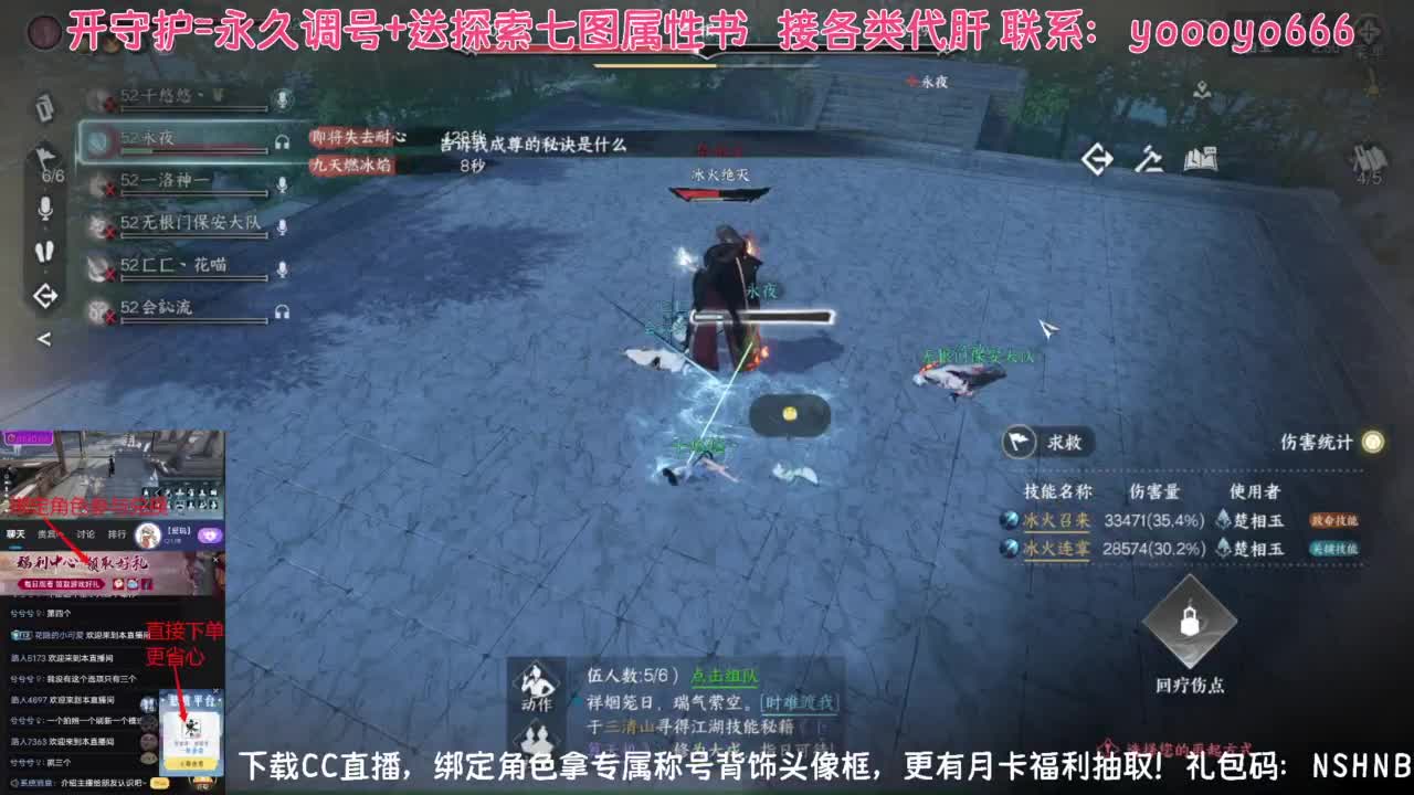 【声优姐姐】逆水寒手游公测第一天等你一起 第4段