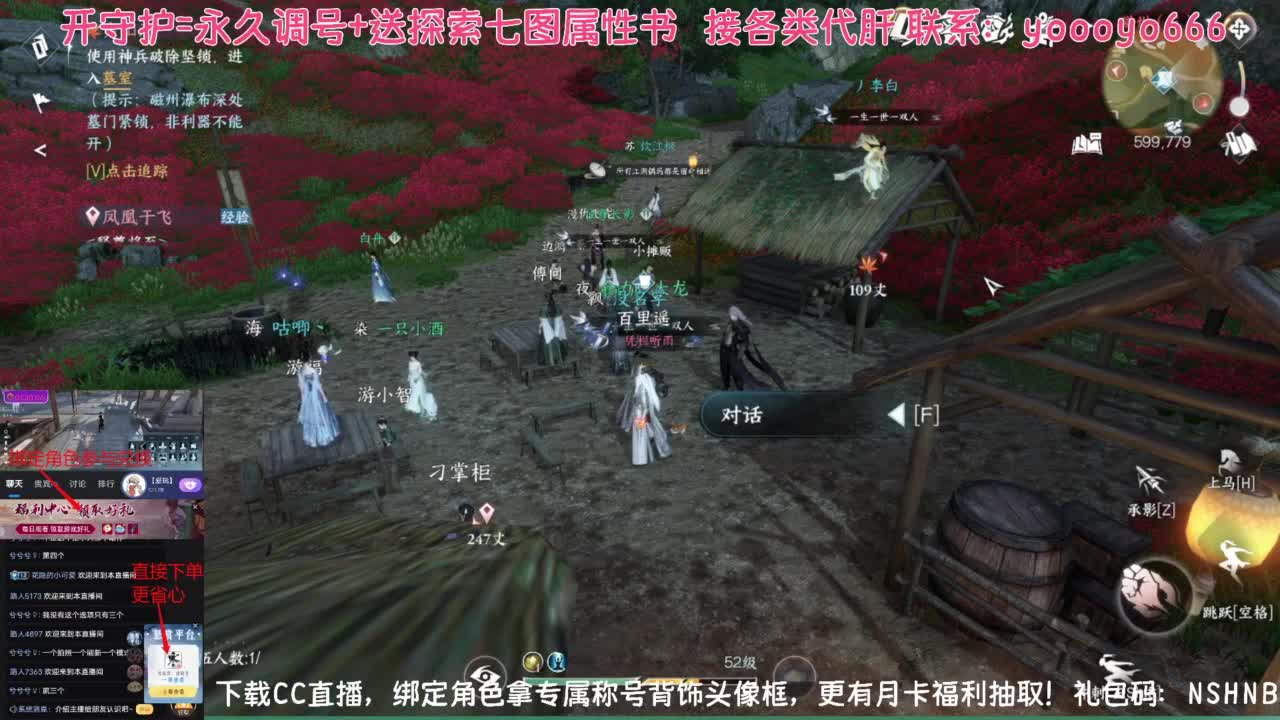 【声优姐姐】逆水寒手游公测第一天等你一起 第5段