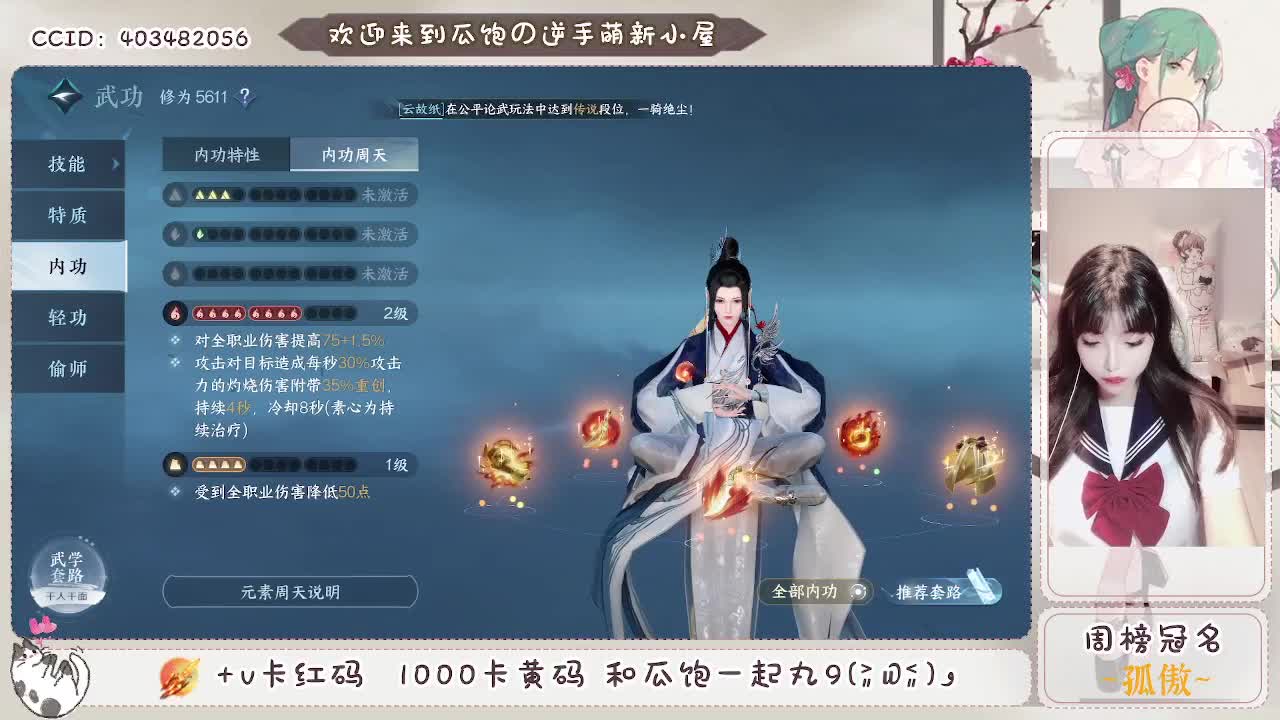 紫禁最乖神相~ 第1段