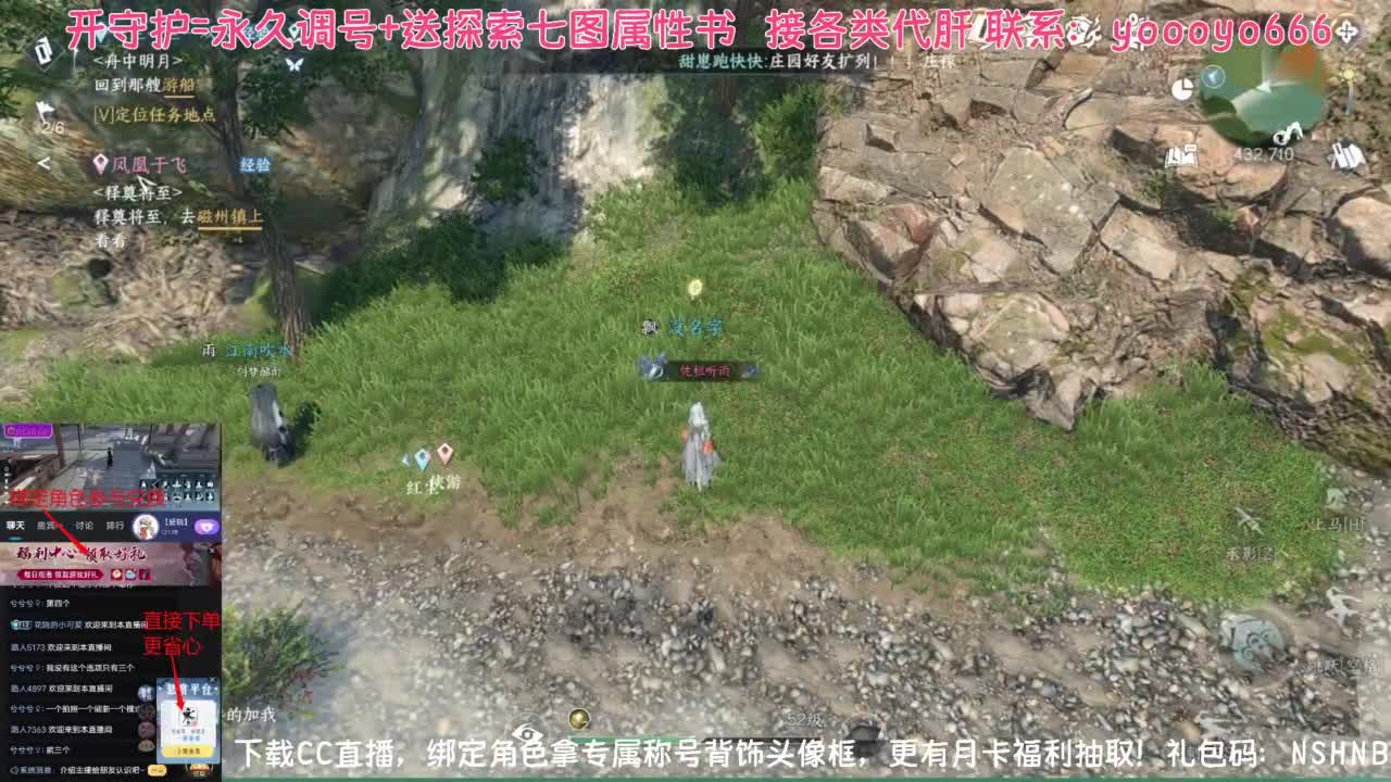 【声优姐姐】逆水寒手游公测第一天等你一起 第6段