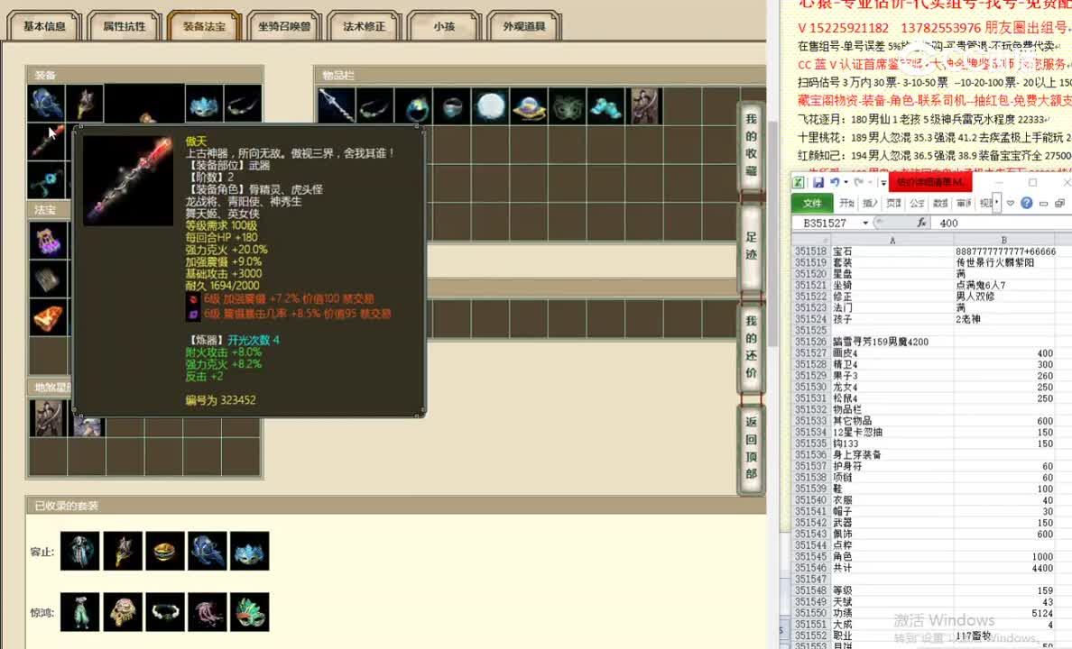 踏雪寻芳159男魔4200