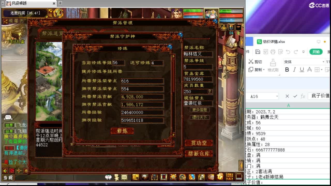 估价看号专业负责的主播 第1段