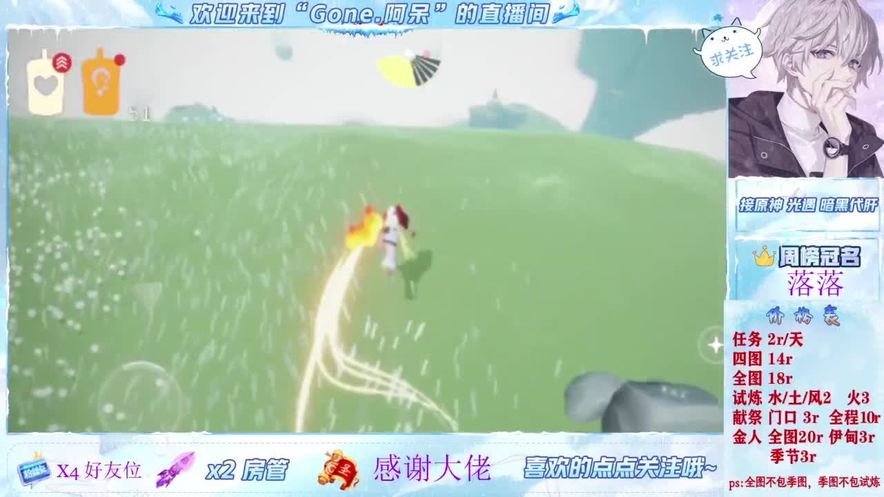 欢迎来到我的直播间 第1段