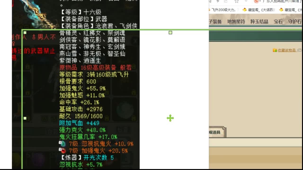 估价看号专业负责的主播 第2段