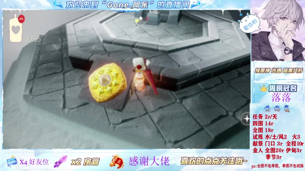 欢迎来到我的直播间 第2段