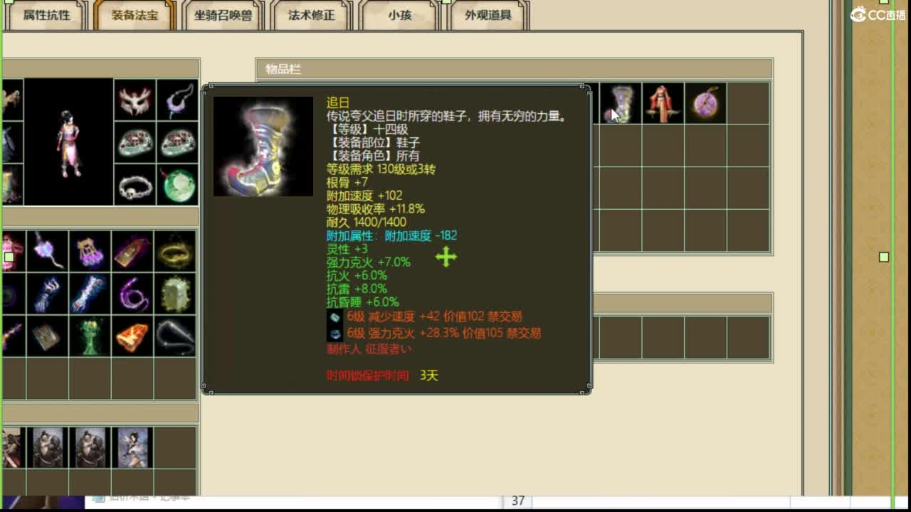 估价看号专业负责的主播 第6段
