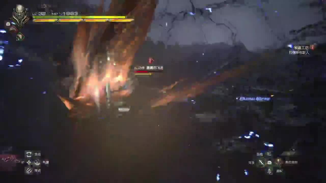 最终幻想16 第3段