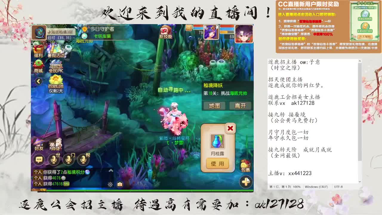 九转天阶满星上至尊 第3段