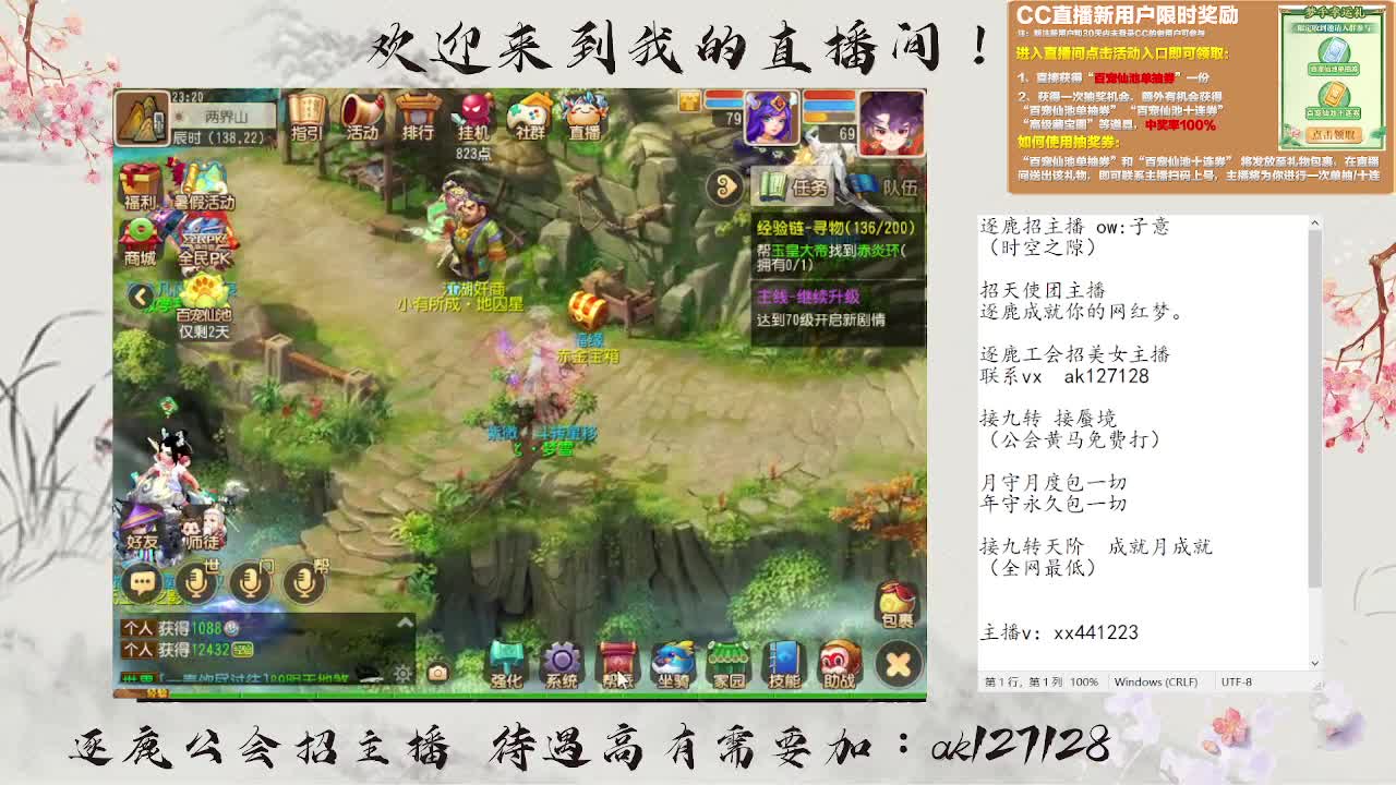 九转天阶满星上至尊 第4段