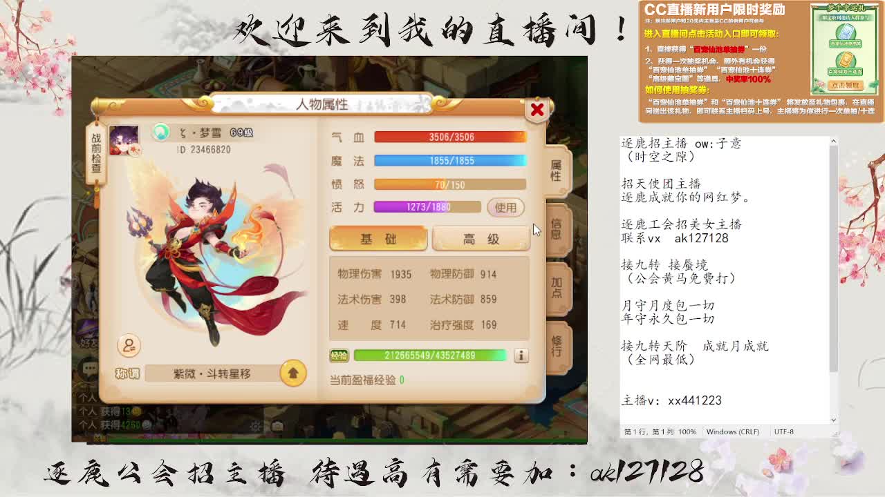 九转天阶满星上至尊 第5段