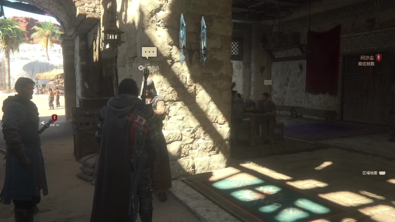 最终幻想16 第6段