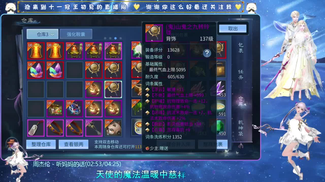 十一冠王在线答疑解惑 第1段