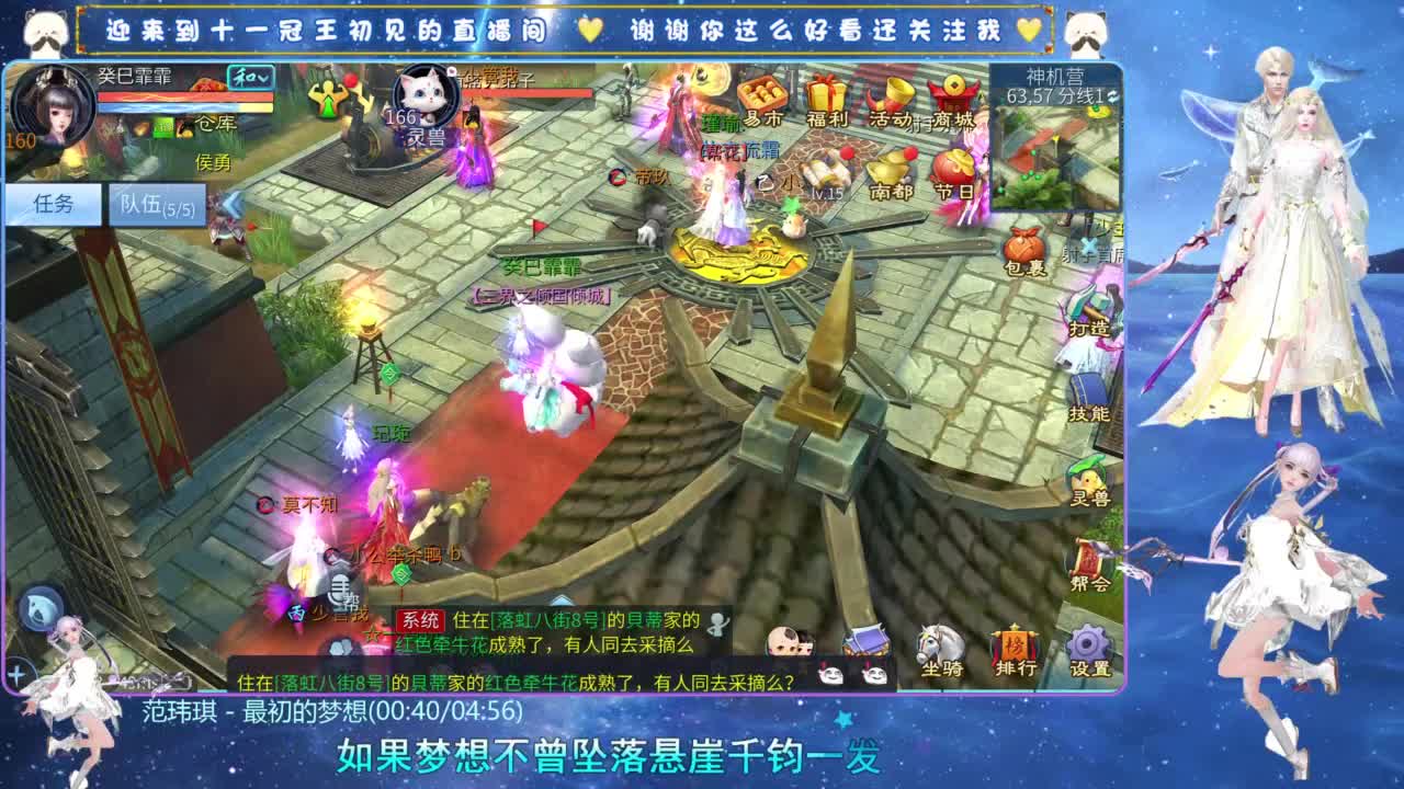 十一冠王在线答疑解惑 第4段
