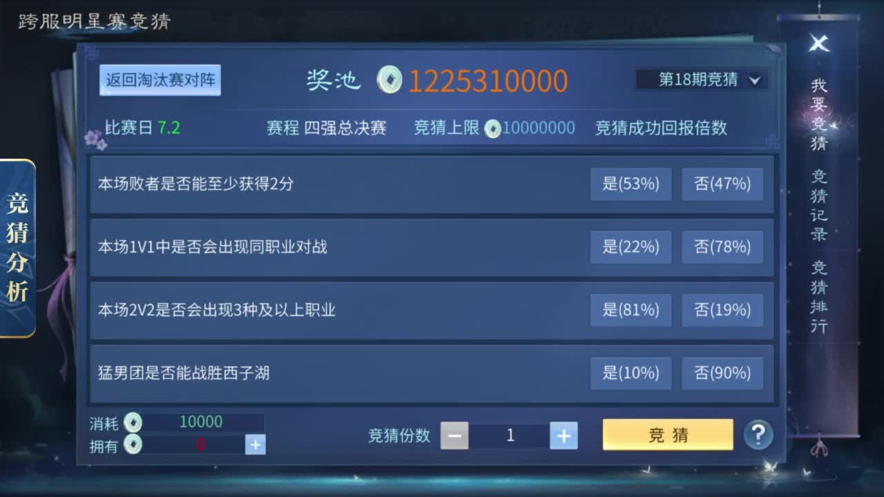 【重播】《倩女幽魂》手游第十二届跨服明星赛总决赛 第3段