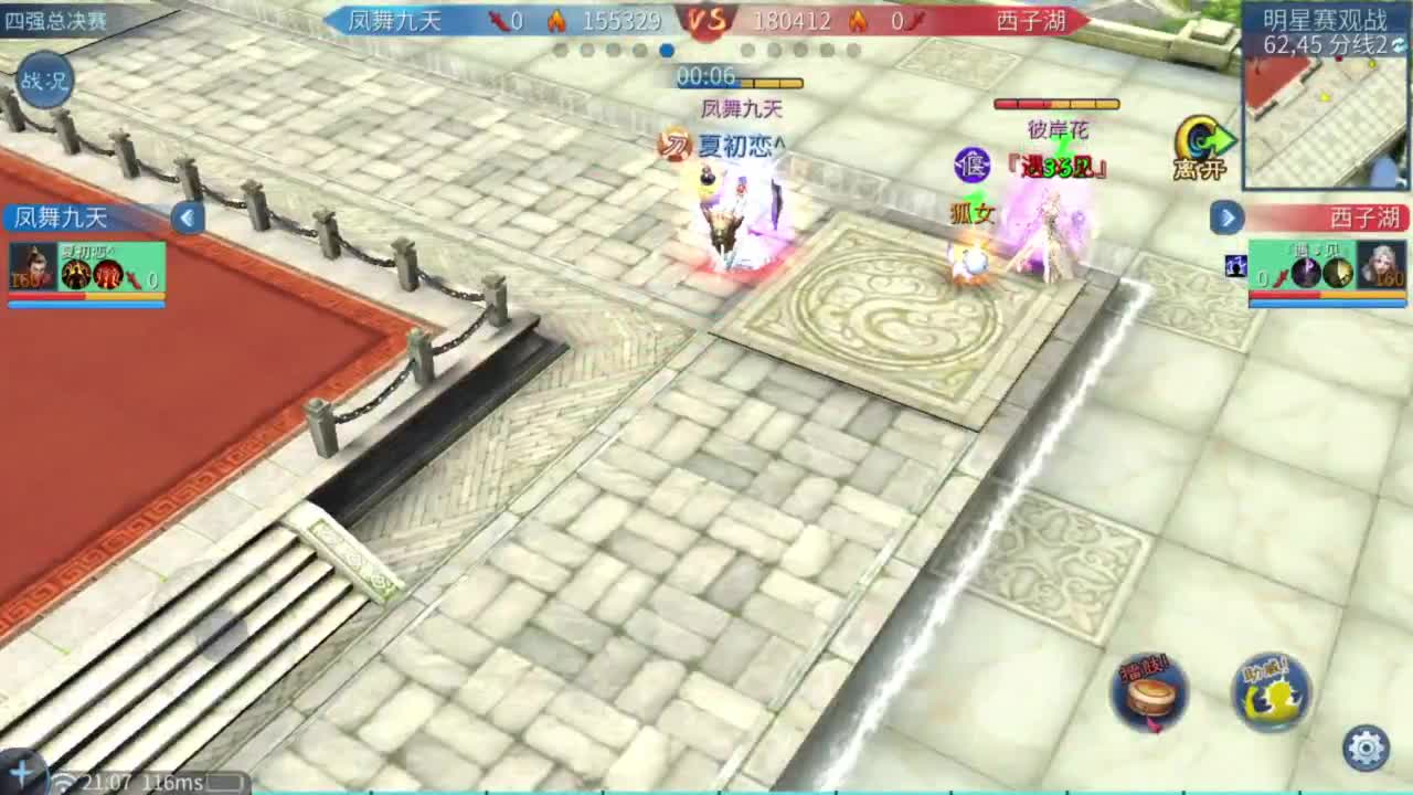 【重播】《倩女幽魂》手游第十二届跨服明星赛总决赛 第5段