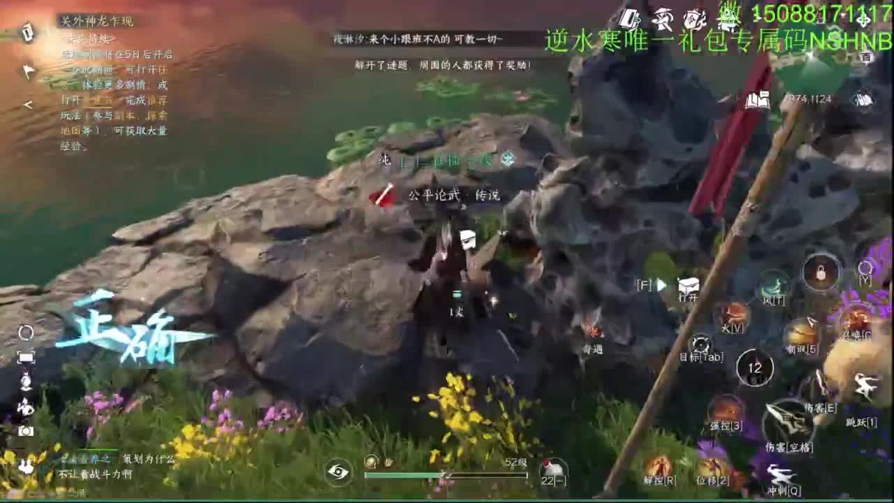 血河 碎梦第一视角 第4段