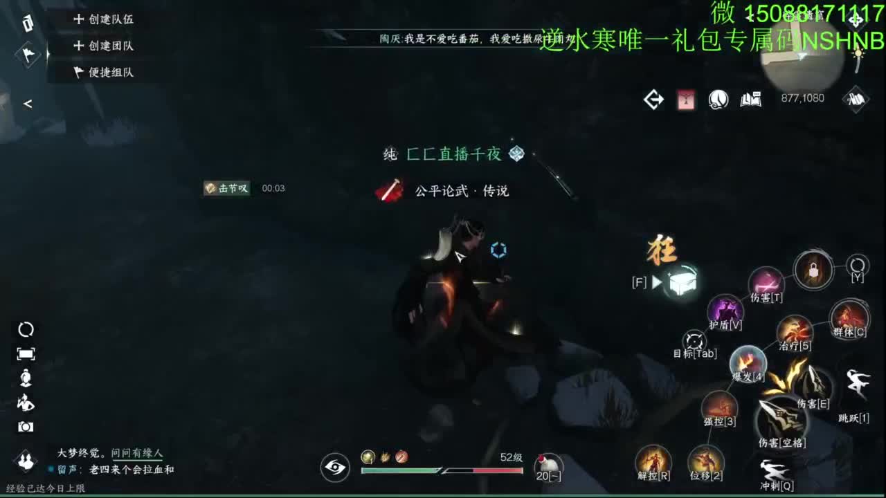 血河 碎梦第一视角 第6段