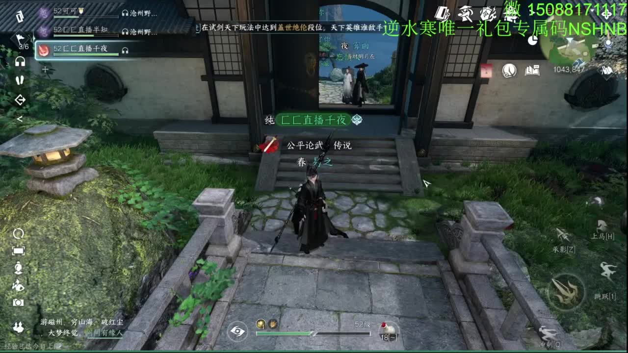 血河 碎梦第一视角 第7段