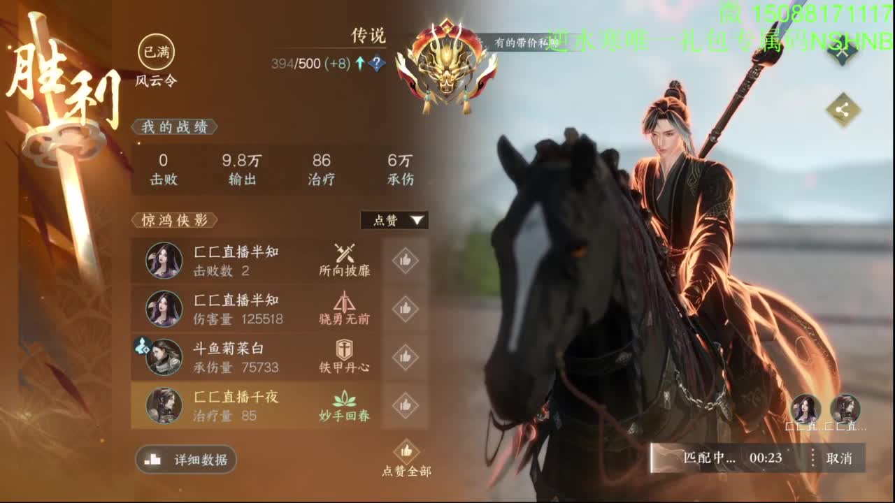 血河 碎梦第一视角 第10段