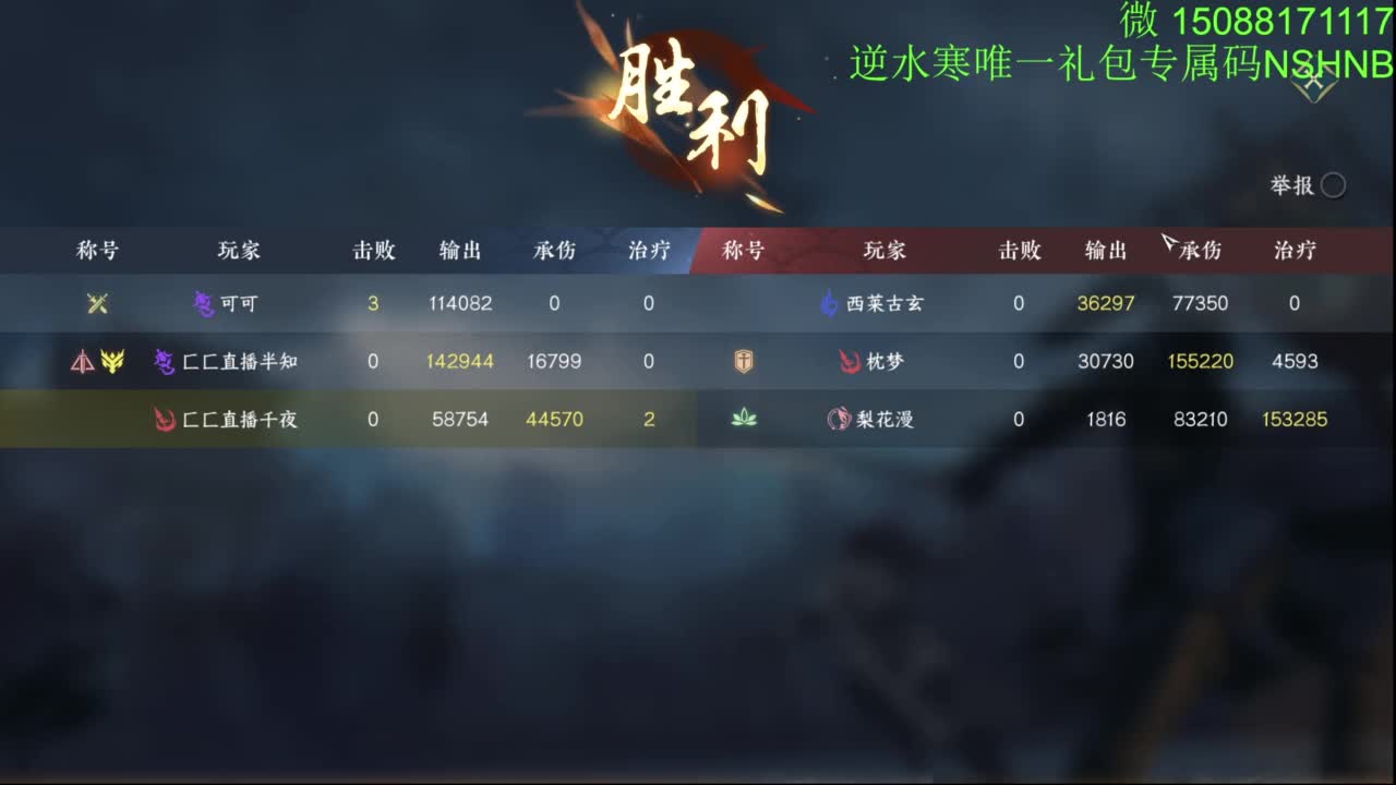 血河 碎梦第一视角 第11段