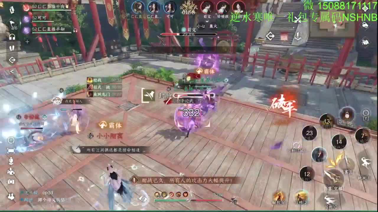 血河 碎梦第一视角 第12段