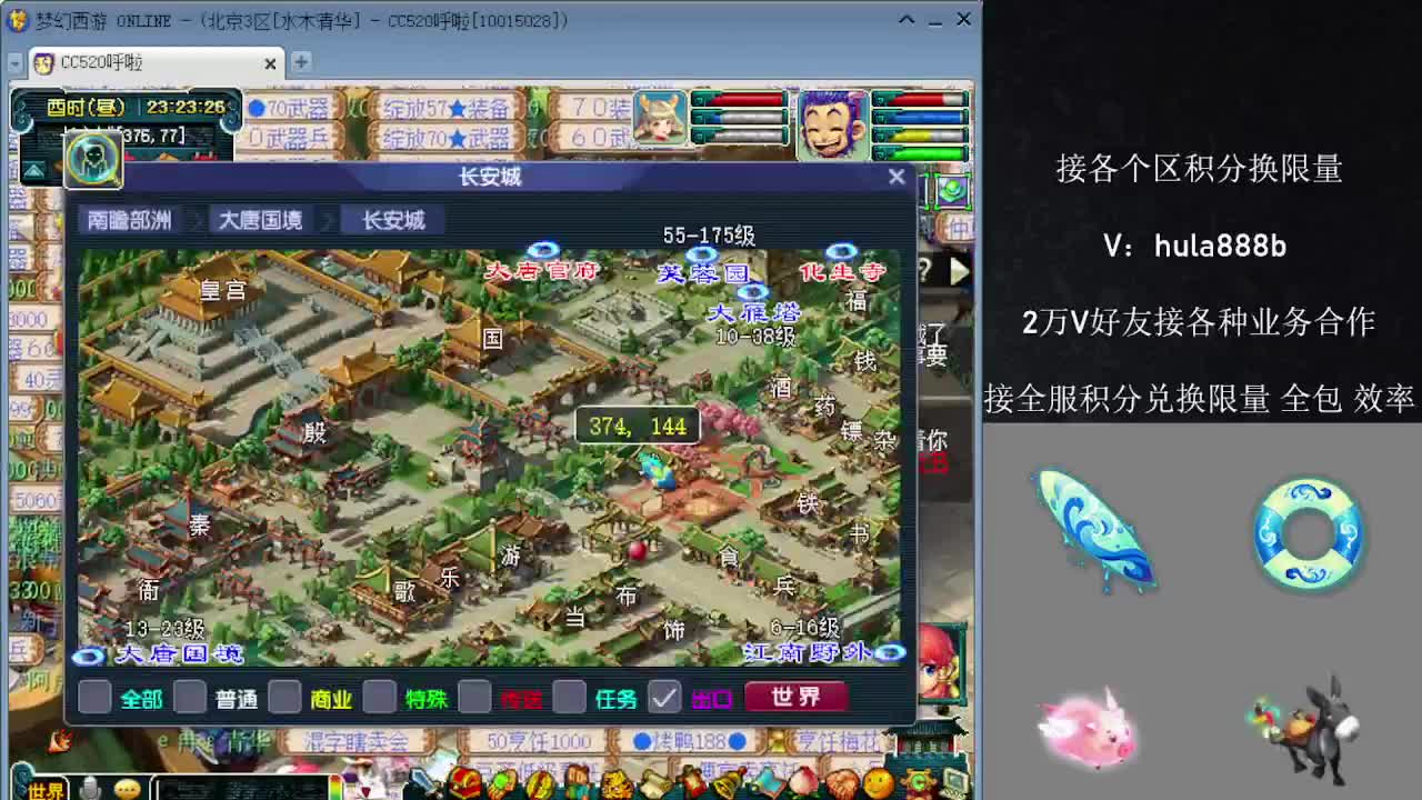 接积分换限量 效率 优惠 第9段