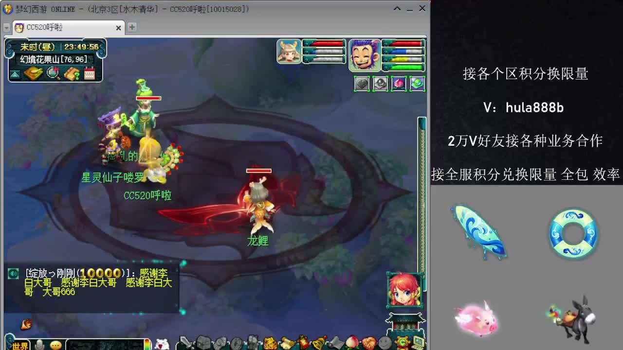 接积分换限量 效率 优惠 第10段