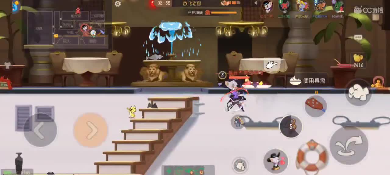 猫鼠天梯——砥砺前行 第2段