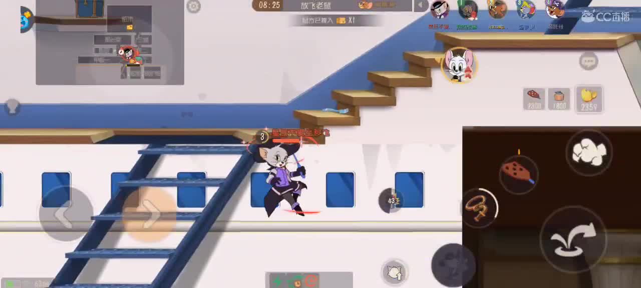 猫鼠天梯——砥砺前行 第8段