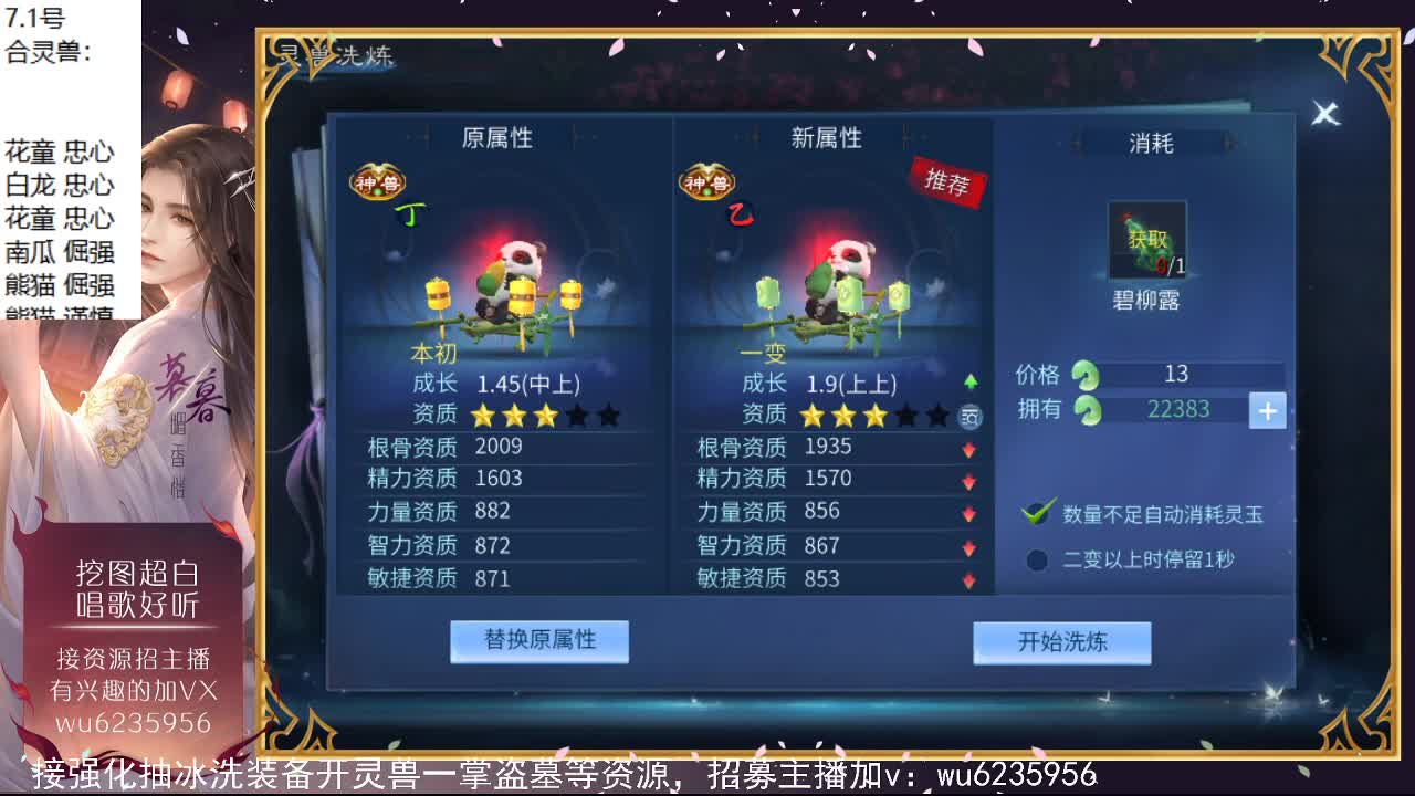 资源还行，唱歌还行~ 第2段