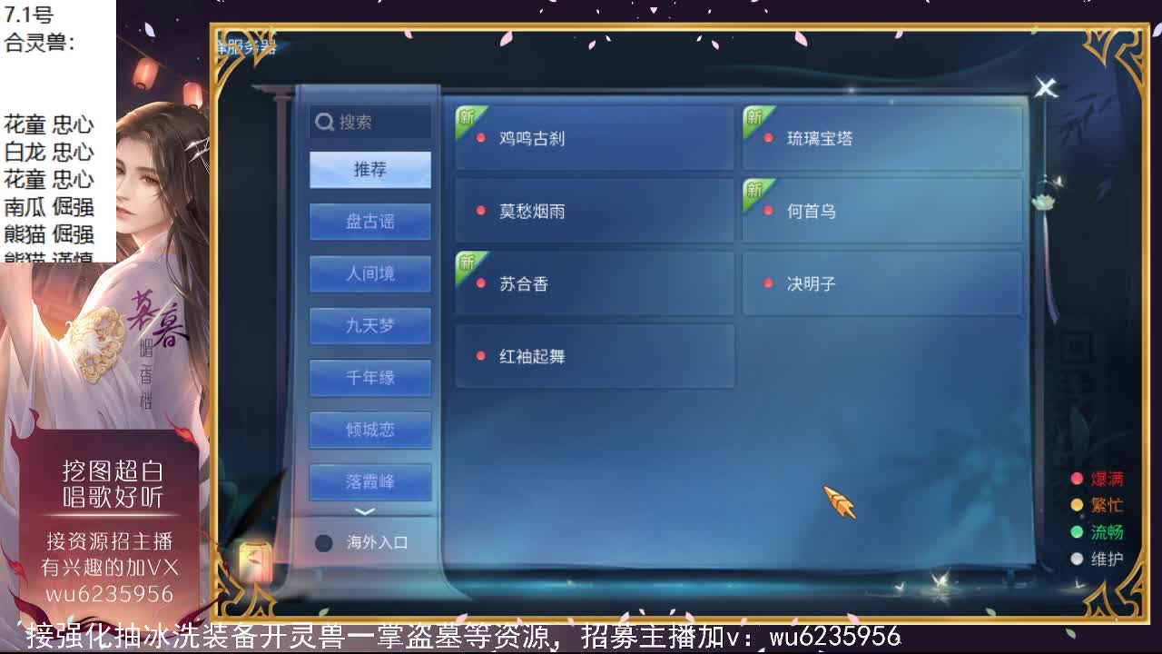 资源还行，唱歌还行~ 第4段