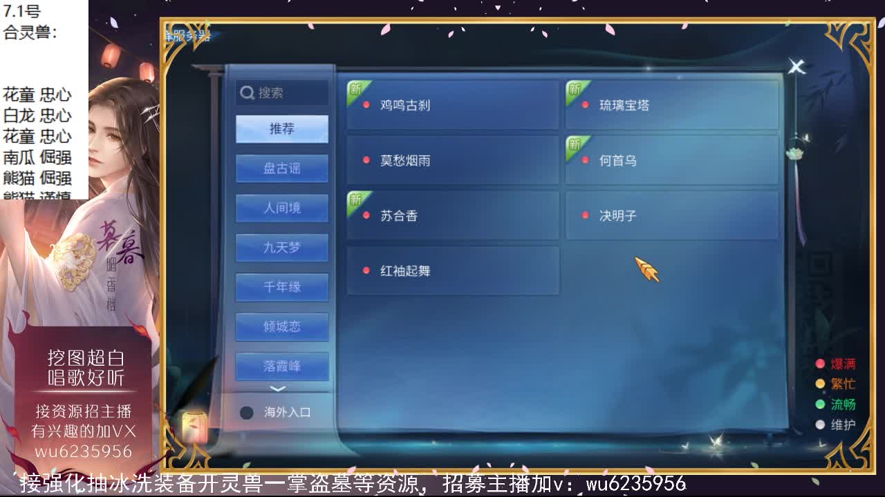 资源还行，唱歌还行~ 第5段
