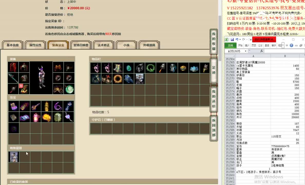 庄周梦谍187男魔20000