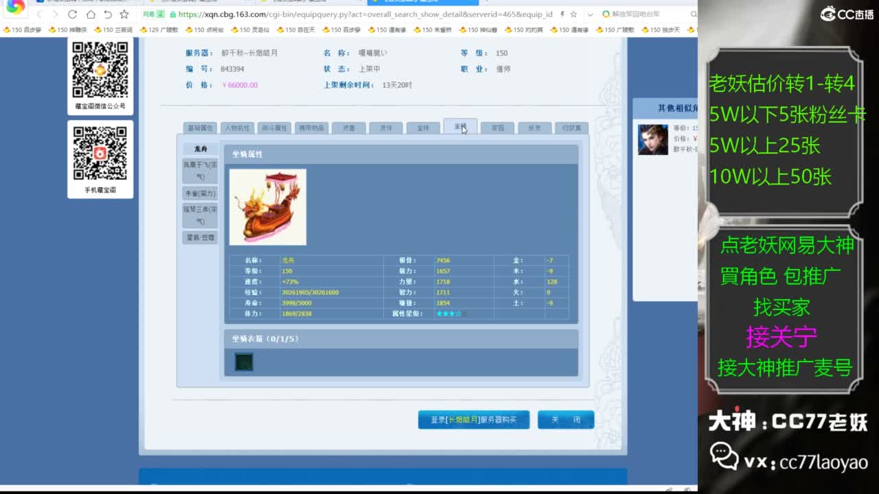 老妖网易大神甄选CBG 第1段