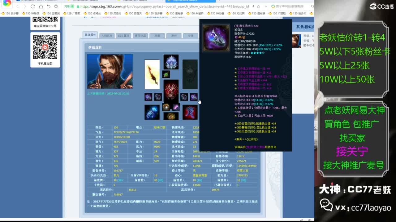 老妖网易大神甄选CBG 第2段