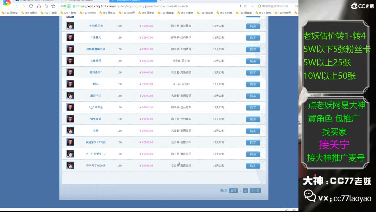 老妖网易大神甄选CBG 第3段